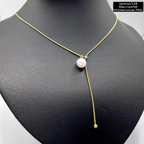 Цепочки мед.сталь14К 0390 (регулюється до 70см.)